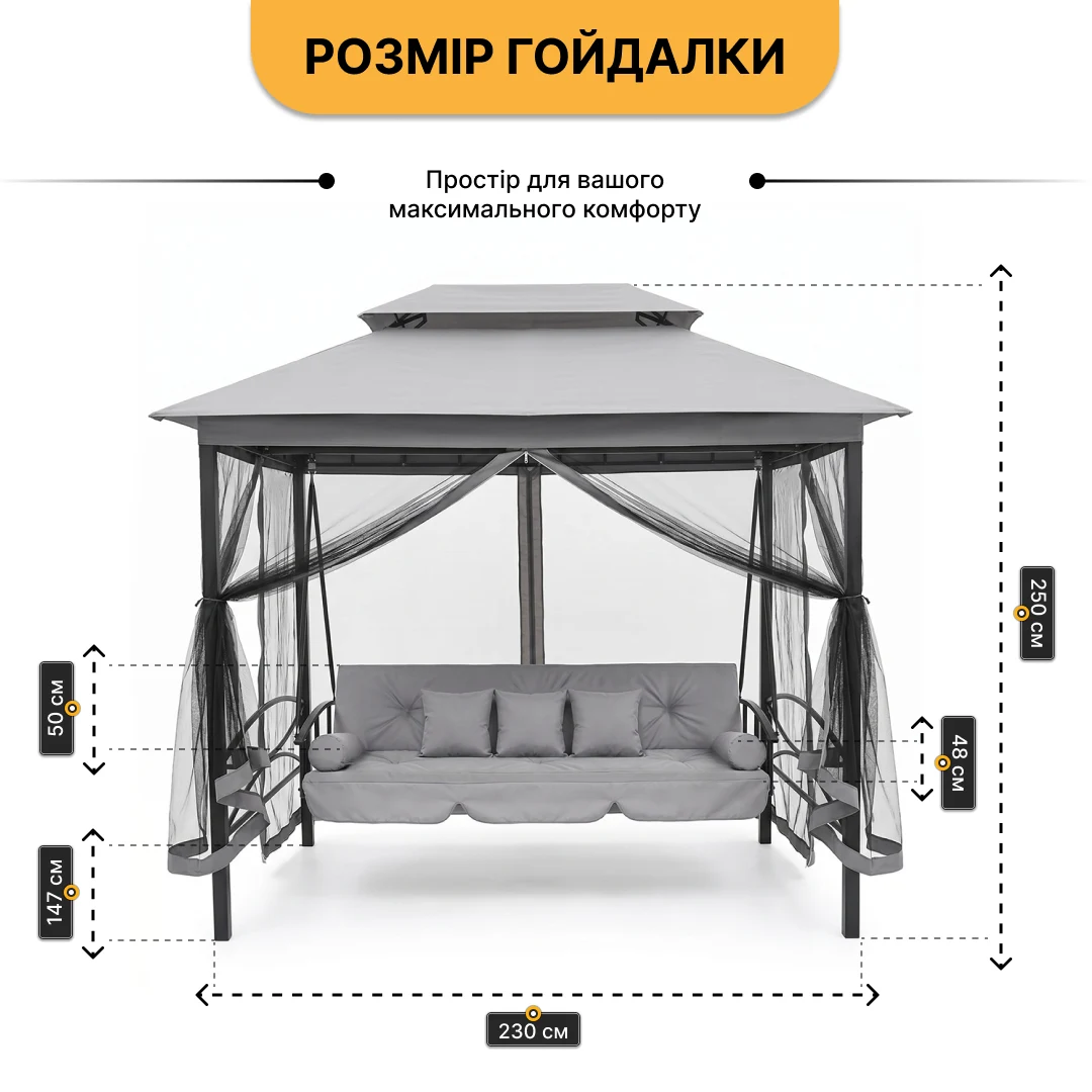 Садова гойдалка LEOBRO Elit Grey 4-місна з москитною сіткою та подушками сірий