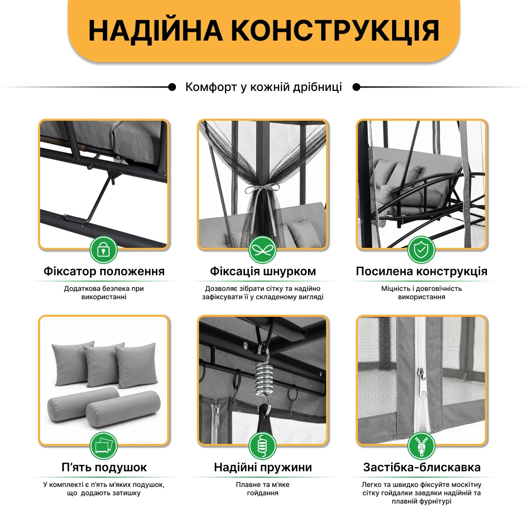 Садова гойдалка LEOBRO Elit Grey 4-місна з москитною сіткою та подушками сірий