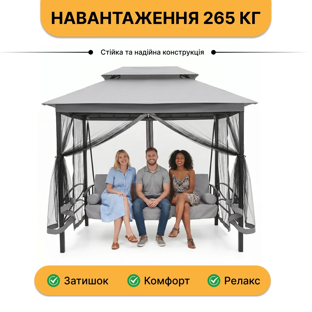 Садова гойдалка LEOBRO Elit Grey 4-місна з москитною сіткою та подушками сірий