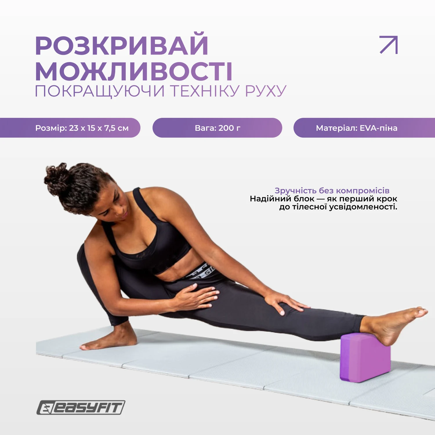 Кубик для йоги EasyFit Polarity 30x15x5 см EVA різнокольоровий