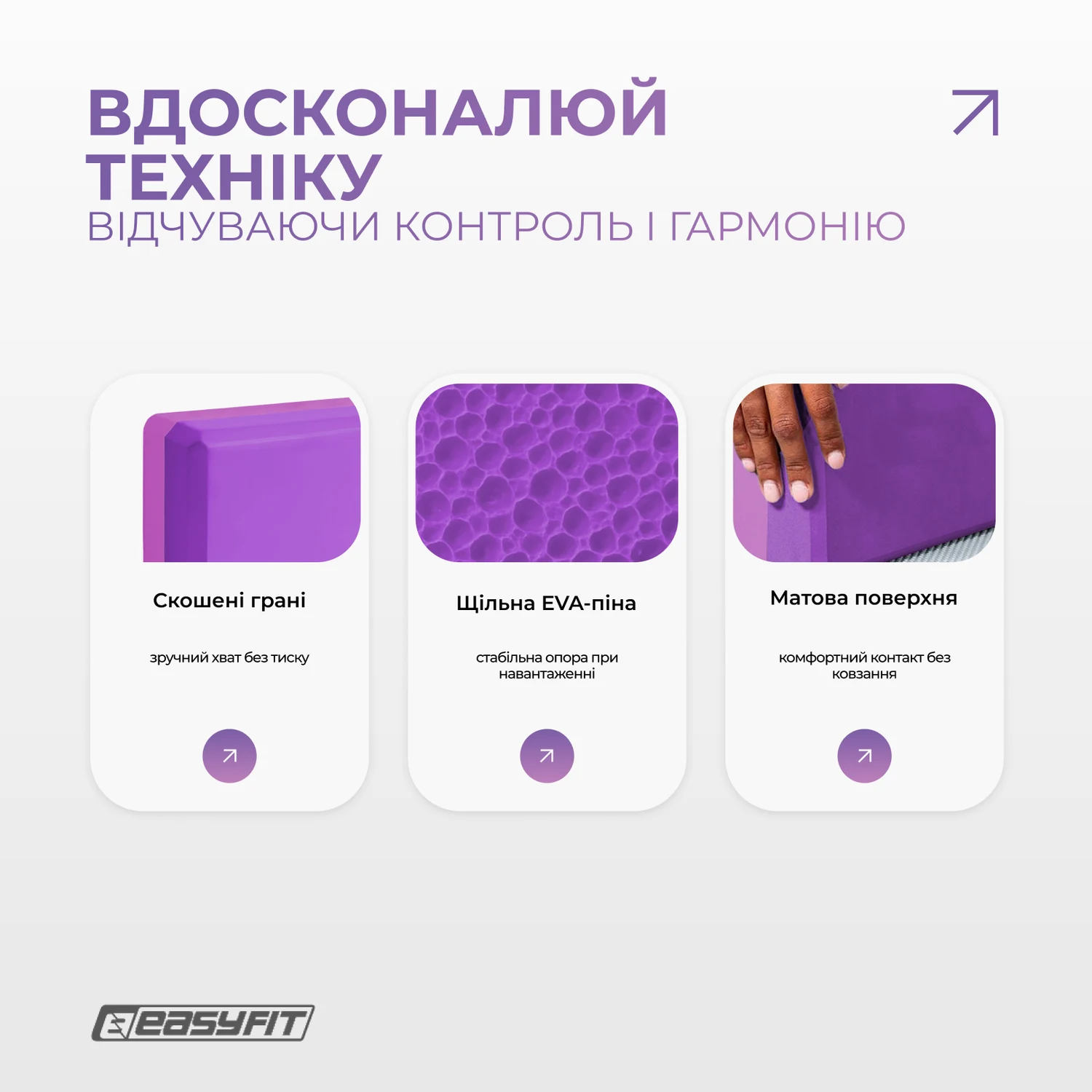 Кубик для йоги EasyFit Polarity 30x15x5 см EVA різнокольоровий