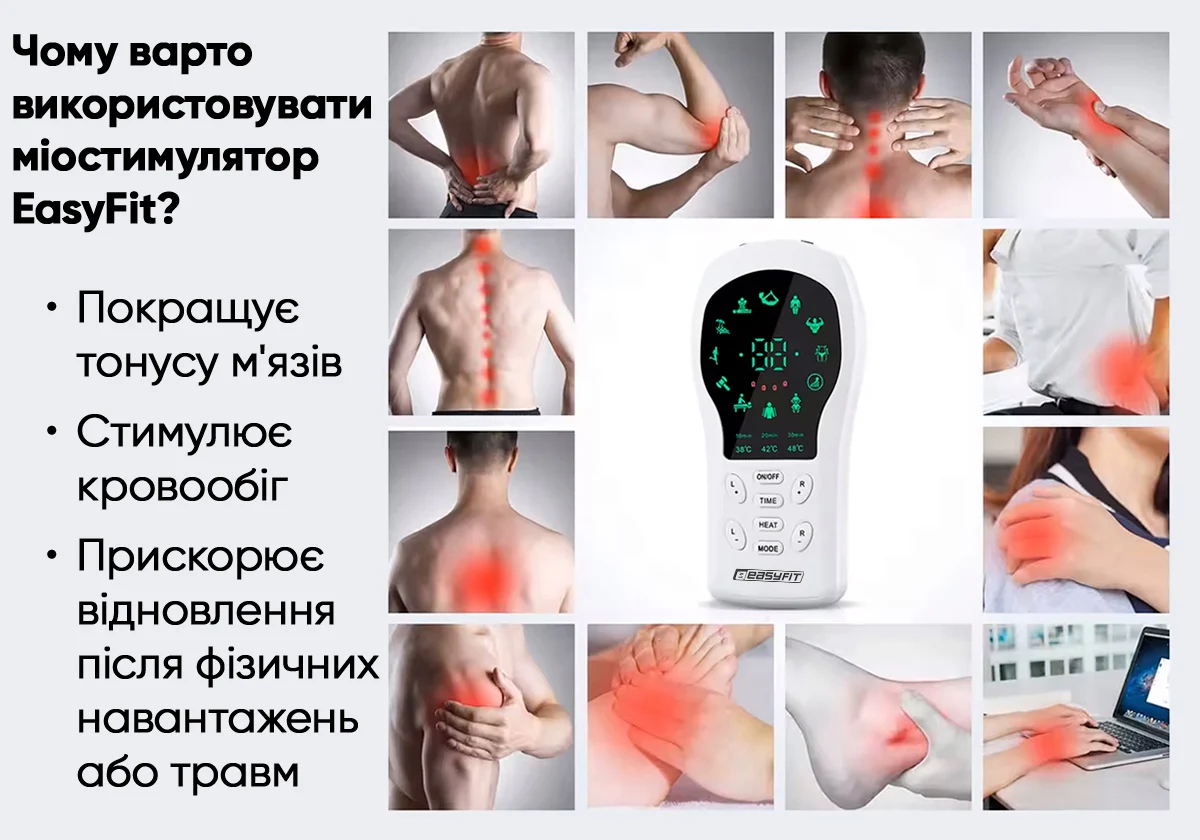 Міостимулятор EasyFit Pro ActivePulse імпульсний масажер з підігрівом 14х6,9 см білий