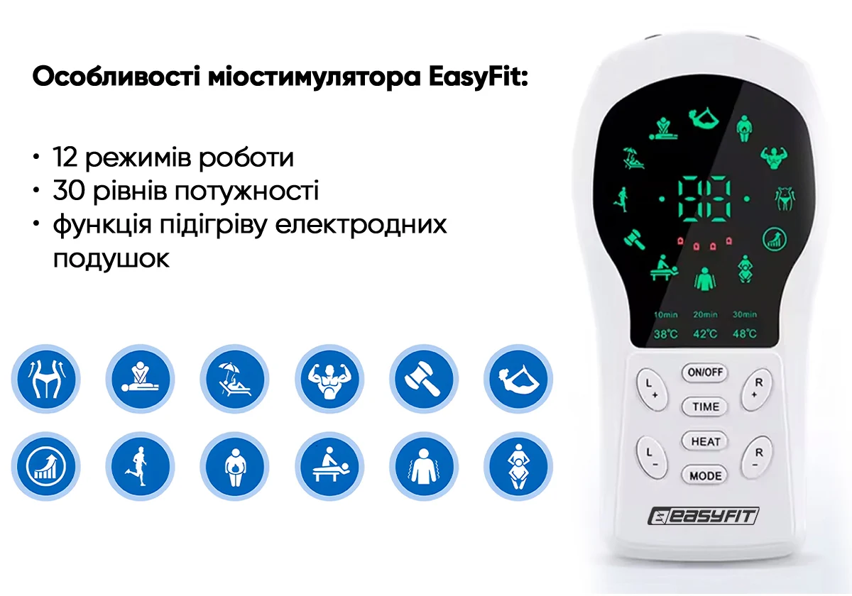 Міостимулятор EasyFit Pro ActivePulse імпульсний масажер з підігрівом 14х6,9 см білий