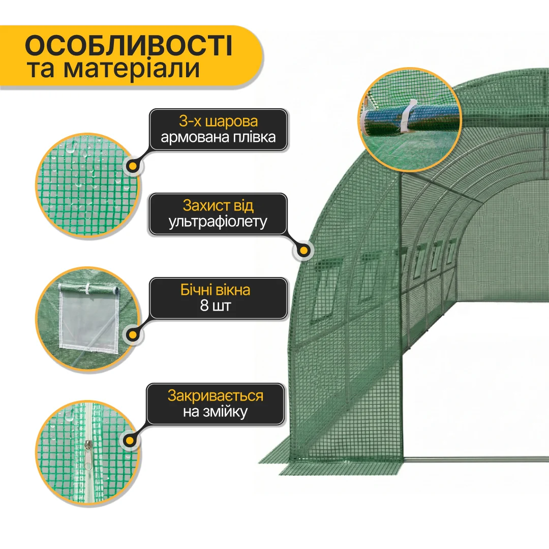Теплиця LEOBRO Garden 18м2 посилений метал зелений