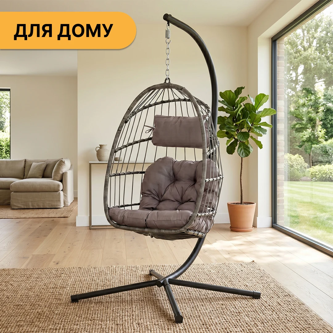 Підвісне крісло-кокон 110х72х64 см PE ротанг коричневе