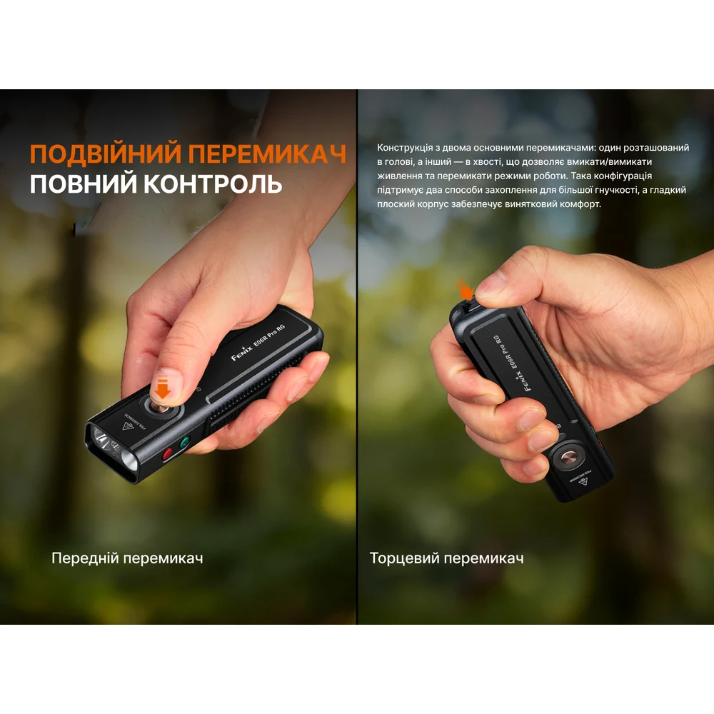 Ліхтар Fenix E06R PRO RG 1600 лм авіаційний алюміній 123х31х19 мм помаранчевий