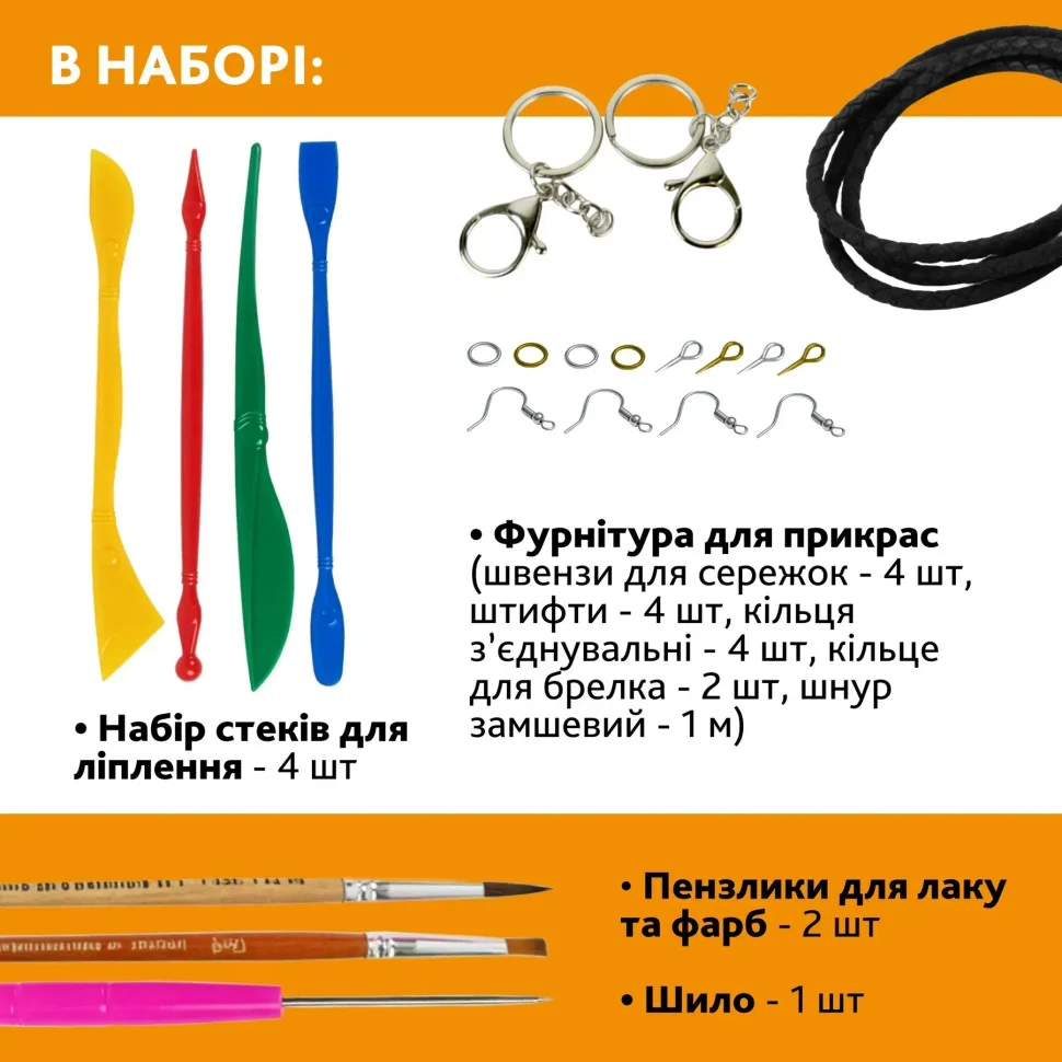 Творчий набір для виготовлення прикрас Пташка 0,5 кг полімерна глина різнобарвний