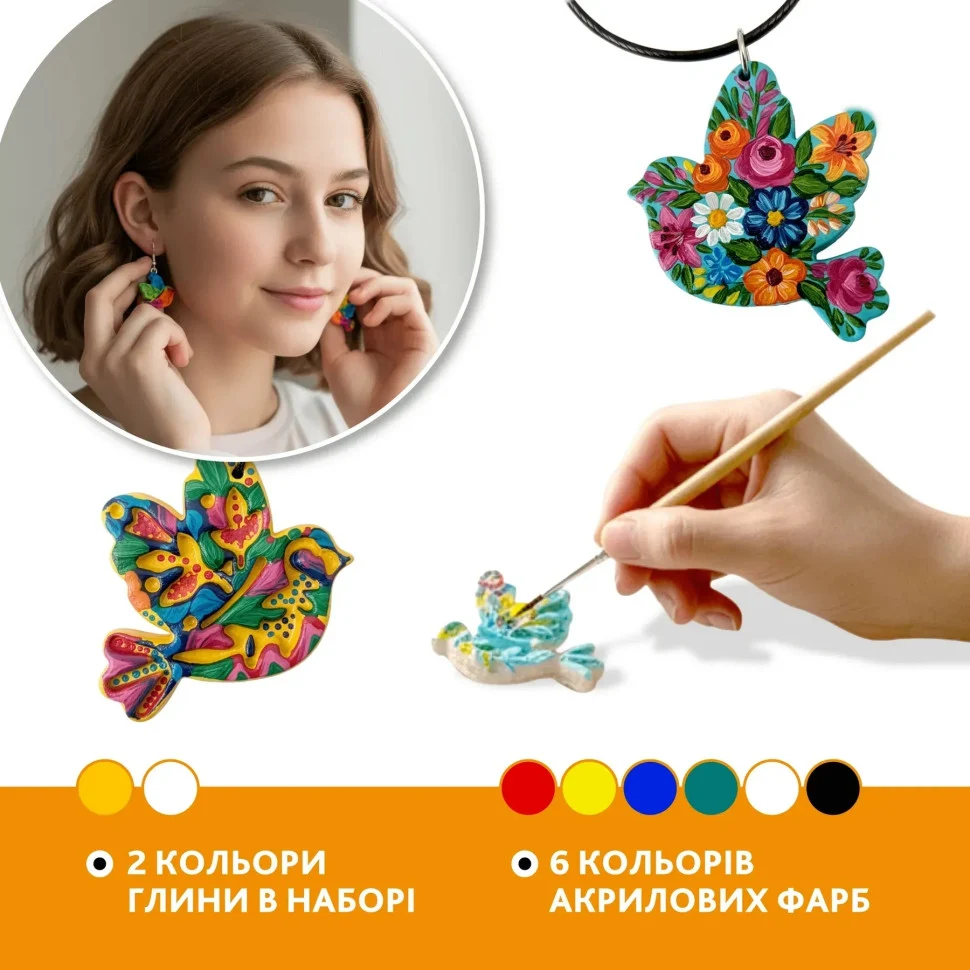 Творчий набір для виготовлення прикрас Пташка 0,5 кг полімерна глина різнобарвний