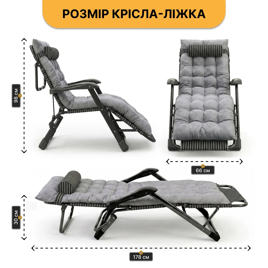 Розкладне крісло-ліжко LB-1141 178х66х98 см сталева труба Oxford 600D чорне
