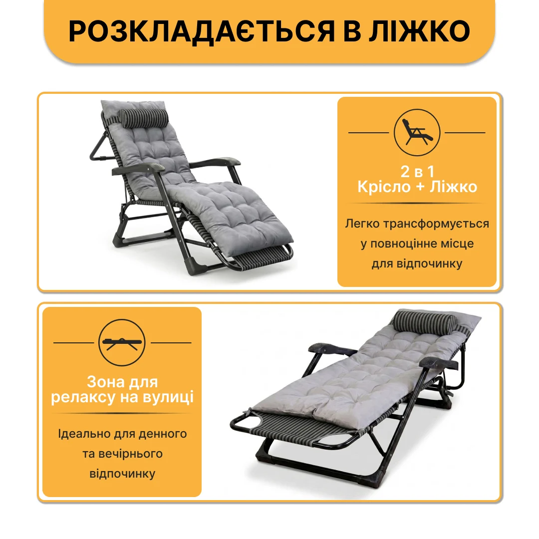 Розкладне крісло-ліжко LB-1141 178х66х98 см сталева труба Oxford 600D чорне
