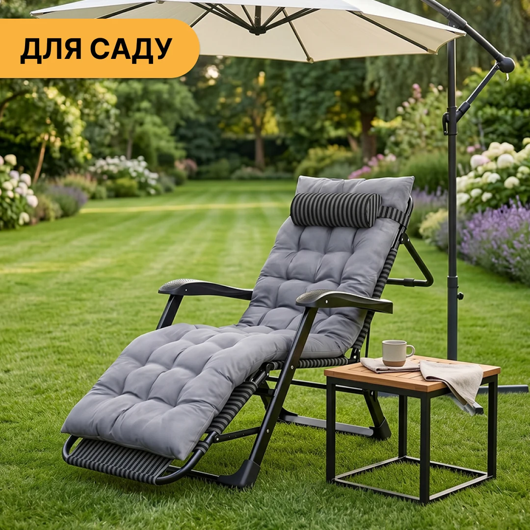 Розкладне крісло-ліжко LB-1141 178х66х98 см сталева труба Oxford 600D чорне