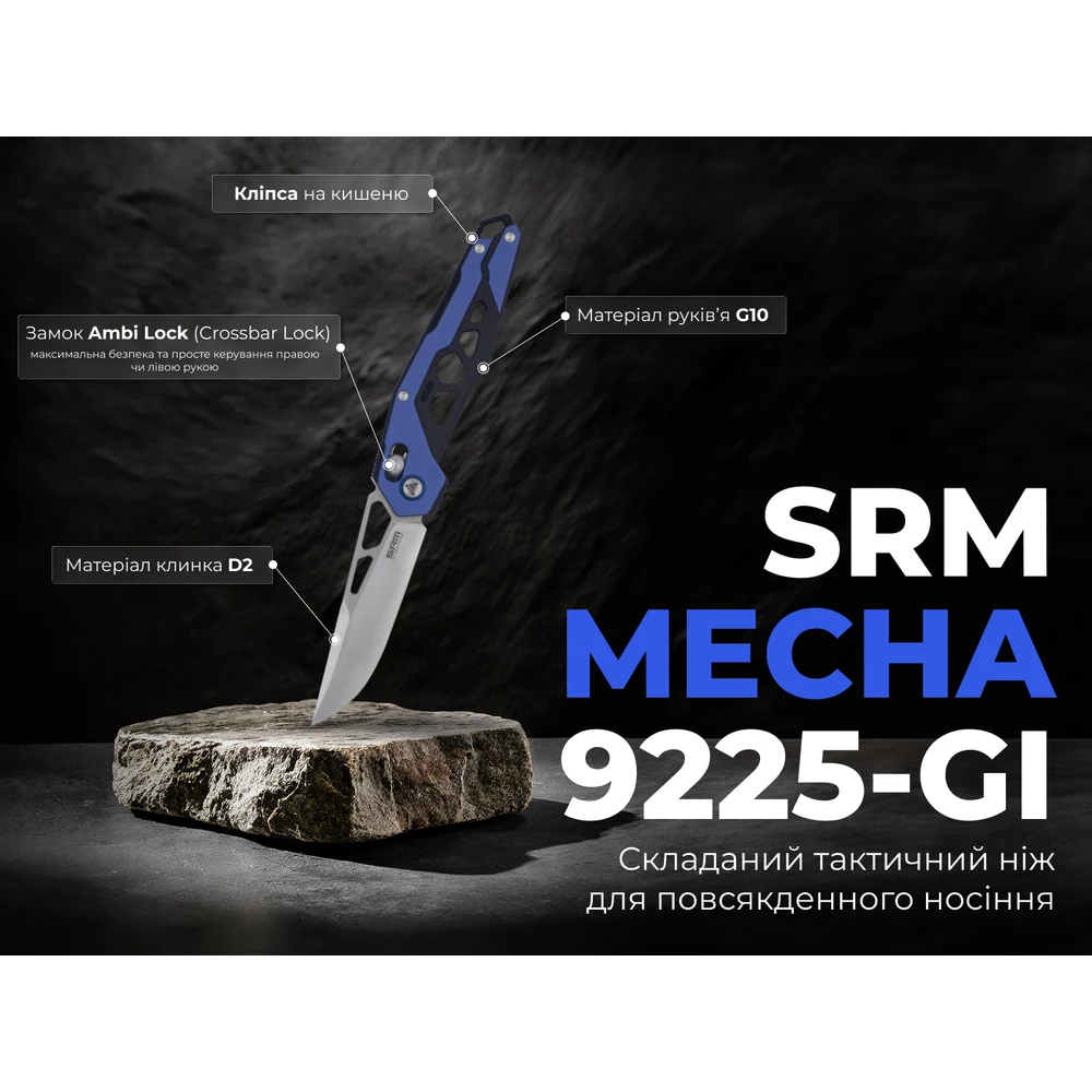 Складаний ніж SRM Mecha D2 83 мм G10 блакитний