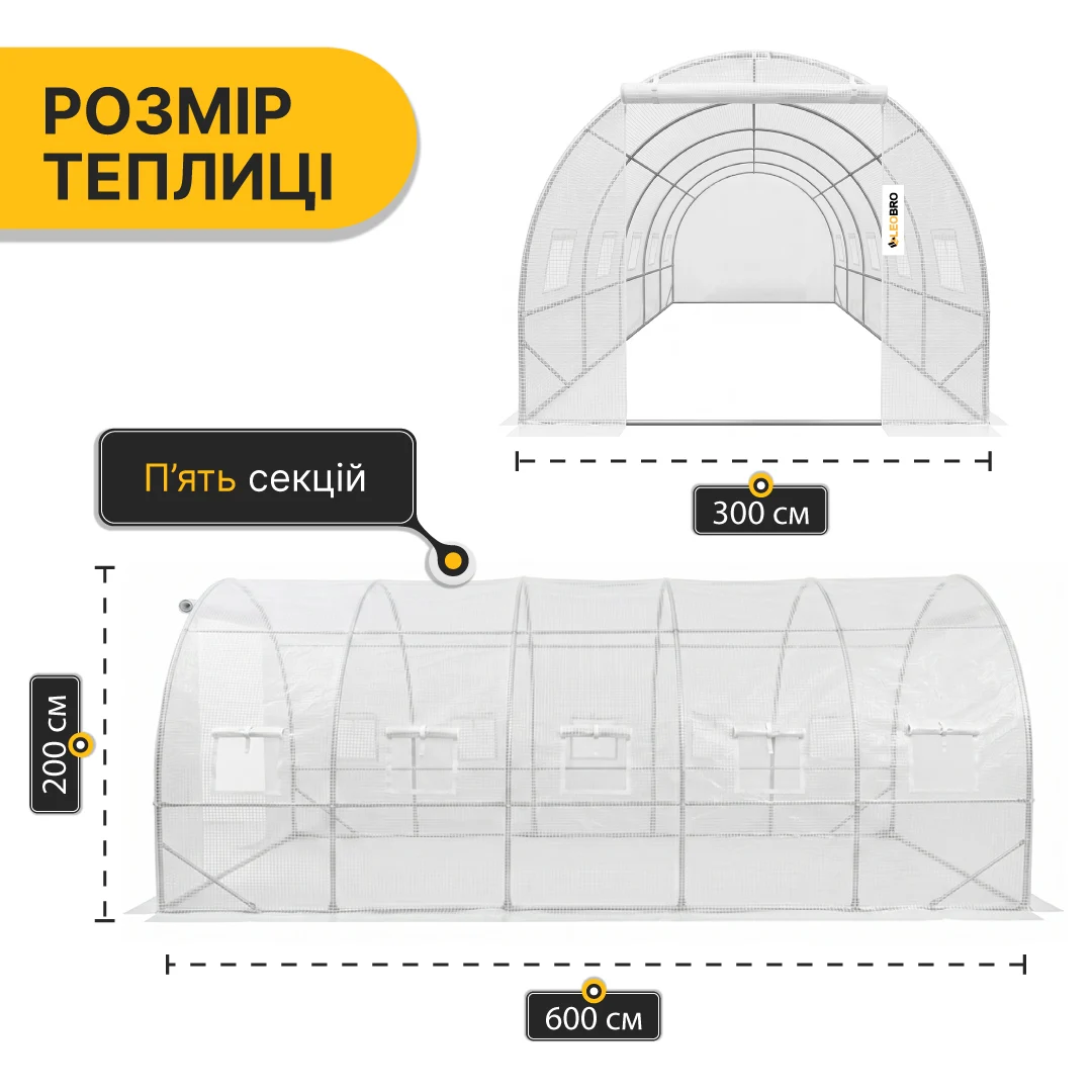 Теплиця LEOBRO Garden 18 м² посилена сталевий каркас 600x300x200 см біла