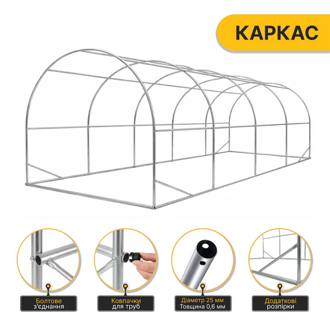 Теплиця LEOBRO Garden 18 м² посилена сталевий каркас 600x300x200 см біла