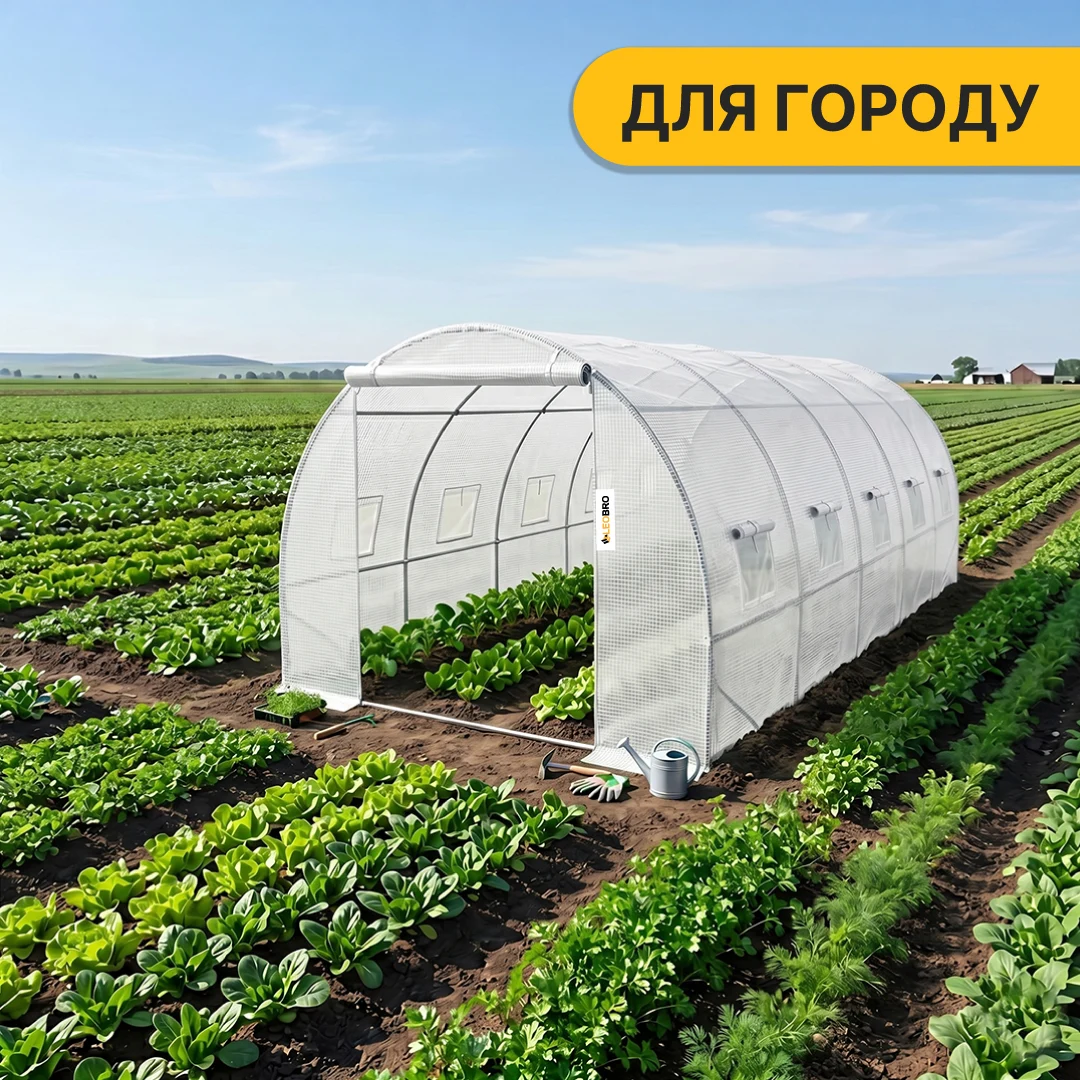 Теплиця LEOBRO Garden 18 м² посилена сталевий каркас 600x300x200 см біла