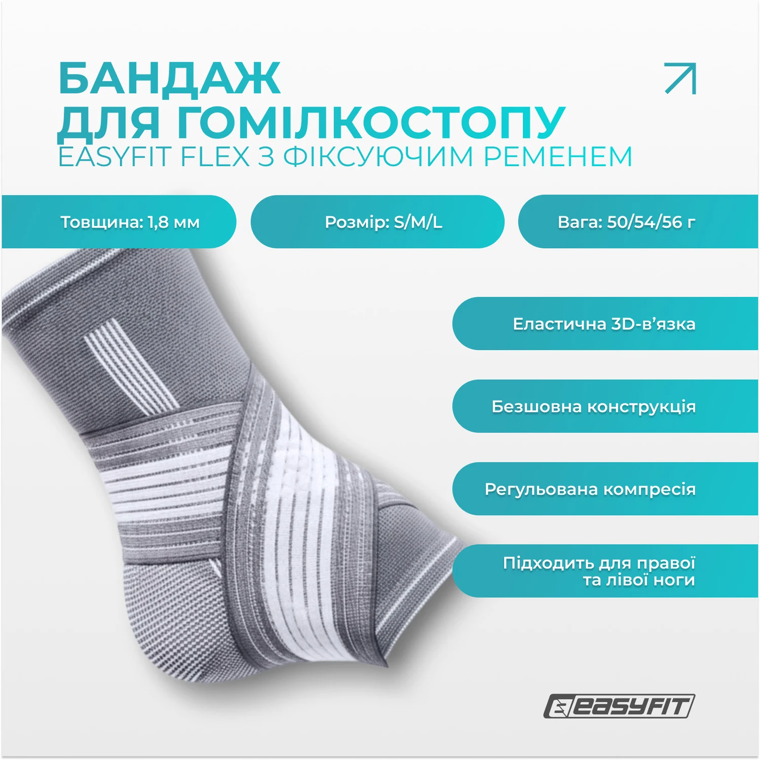 Бандаж для голеностопа EasyFit Flex регульована компресія еластична 3D-в'язка M чорний