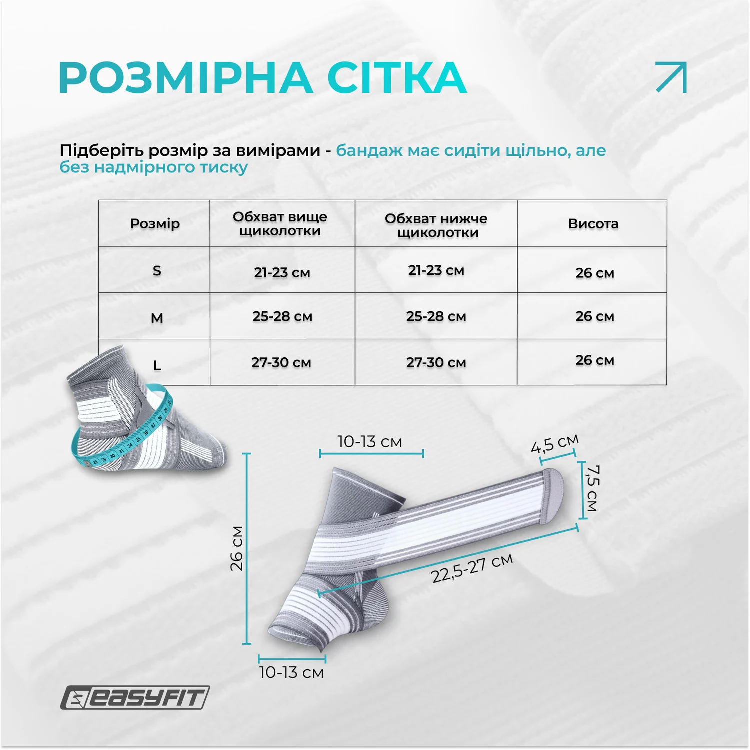 Бандаж для голеностопа EasyFit Flex регульована компресія еластична 3D-в'язка M чорний