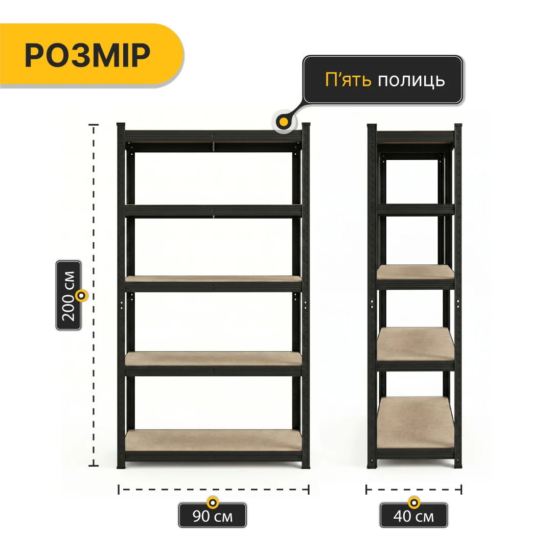 Стеллаж LEOBRO Premium Black 200х90х40 см 5 полиць МДФ 175 кг/полка