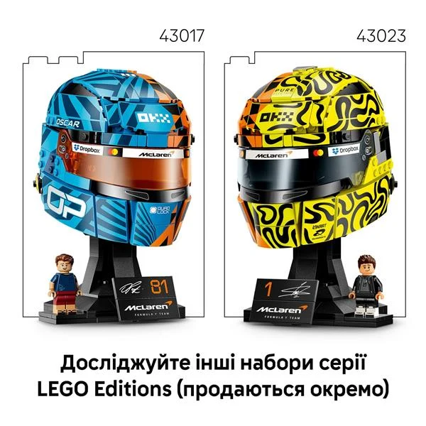 Конструктор LEGO Шлем Оскара Піастрі Формула-1 793 деталі Пластик Різнобарвний