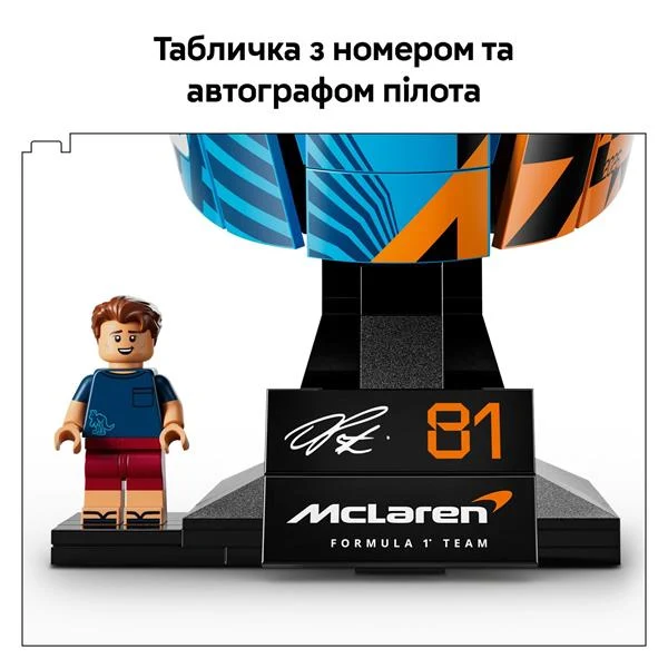 Конструктор LEGO Шлем Оскара Піастрі Формула-1 793 деталі Пластик Різнобарвний