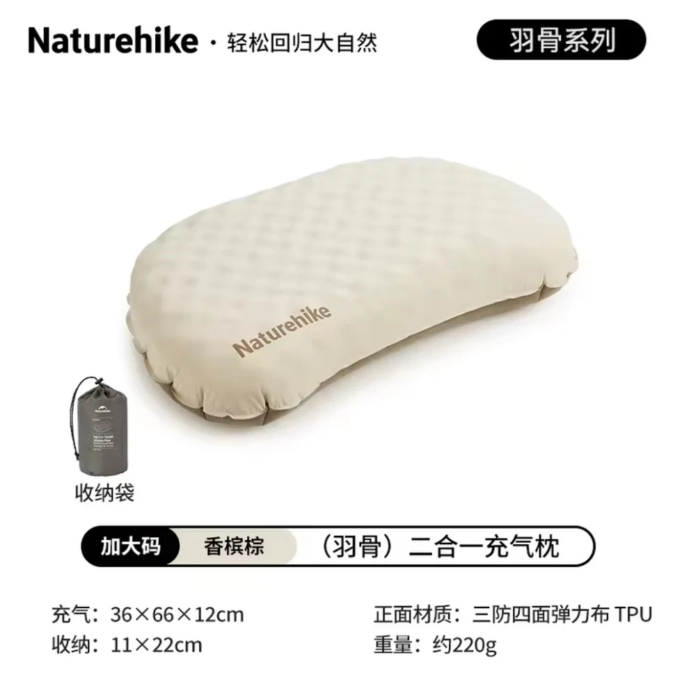 Надувна подушка Naturehike CNK2300DZ024 66х36 см поролон поліефірна тканина бежевий