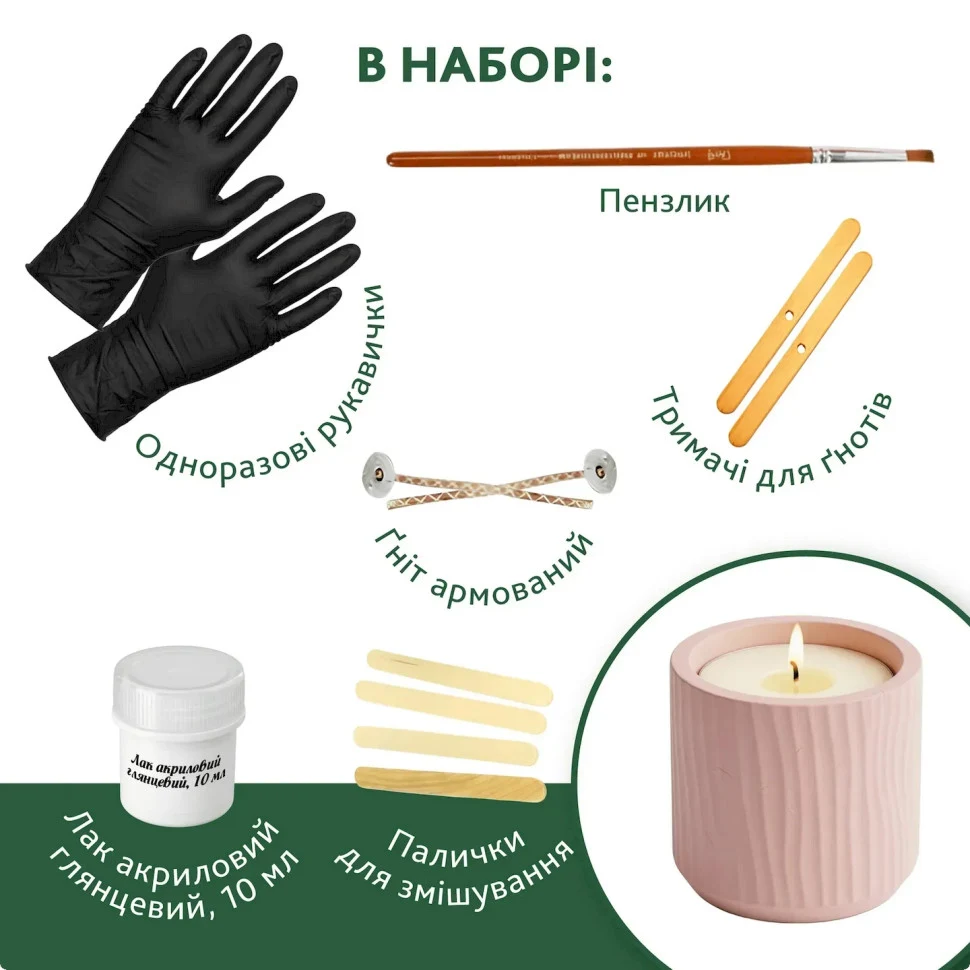 Набір для виготовлення фігурного підсвічника 0,5 кг гіпс перламутровий