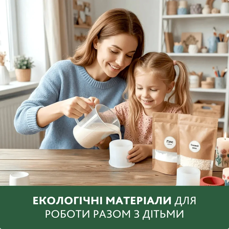 Набір для виготовлення фігурного підсвічника 0,5 кг гіпс перламутровий