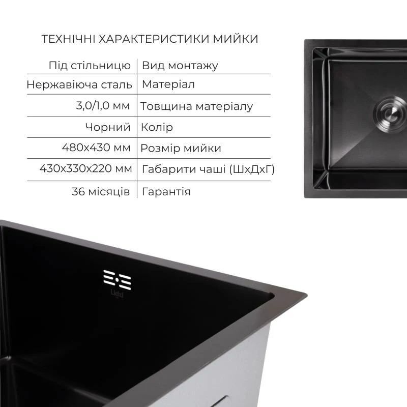 Мийка урізна Lidz H4843 3,0/1,0 мм PVD-покриття чорна 1 чаша + корзина для мийки