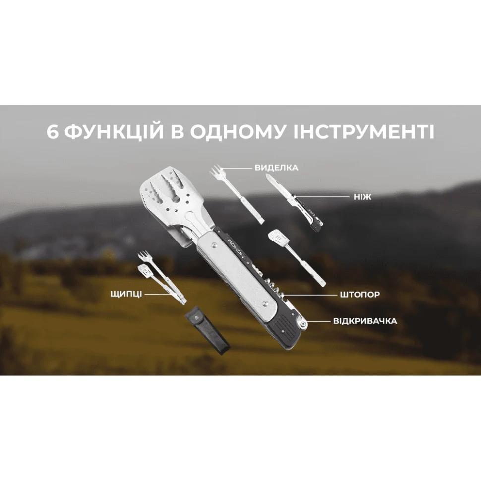 Мультитул для барбекю 6-в-1 Roxon S601 нержавіюча сталь 282х69х30 мм фіолетовий