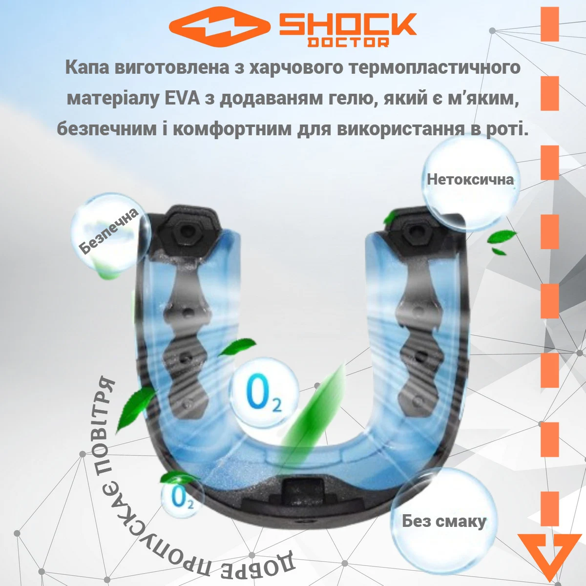 Капа дитяча Shock Doctor Gel Max формована під прикус чорна/синя термополімери до 10 років