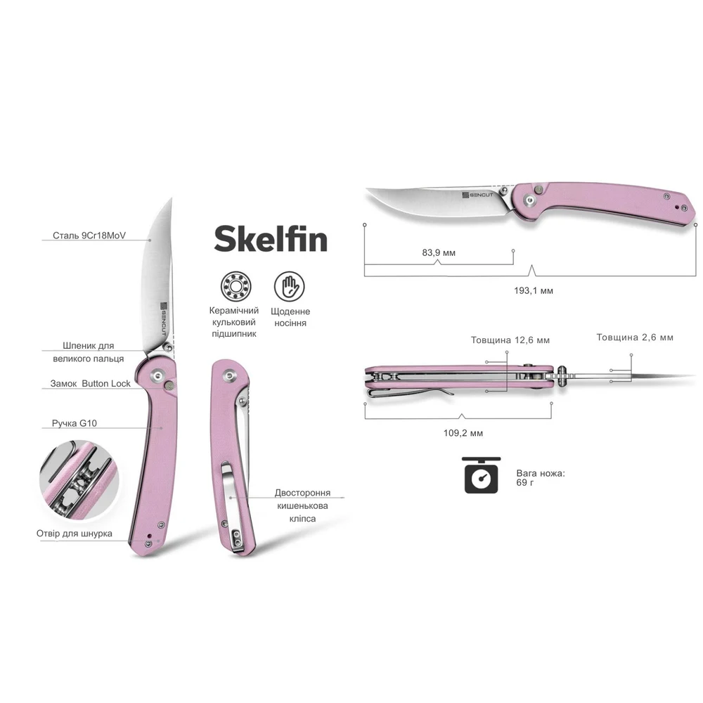 Складаний ніж Sencut Skelfin S25007-1 83,9 мм 9Cr18MoV чорний