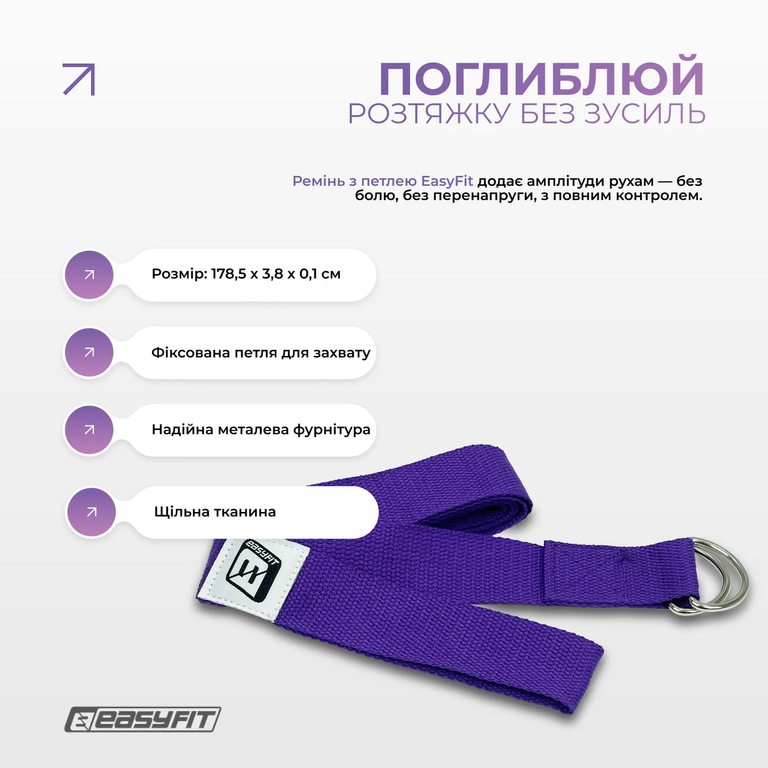 Набір для йоги EasyFit Polarity Set 183x61x0,6 см TPE фіолетовий і рожевий