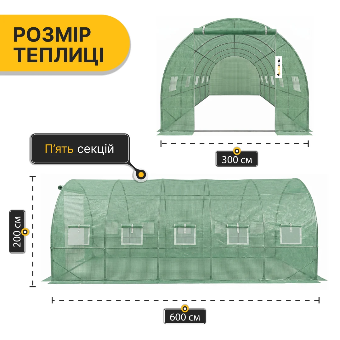 Теплиця LEOBRO Garden 18 м² посилена сталевий каркас 600x300x200 см зелена
