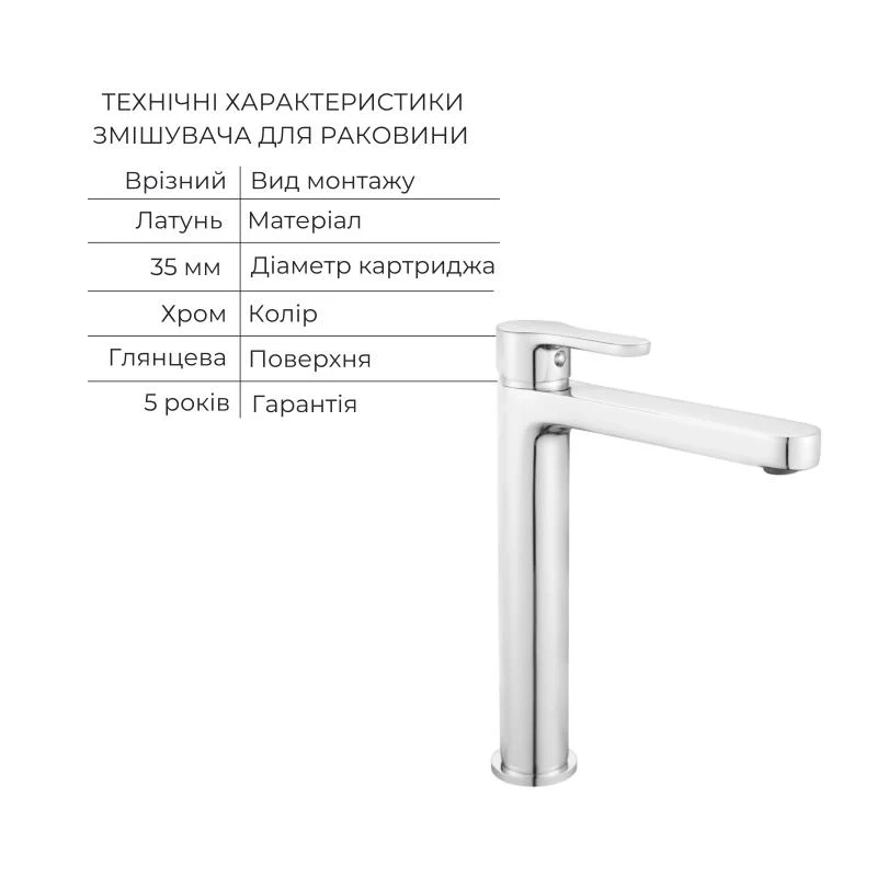 Змішувач для раковини високий + Душова система універсальна 3 споживачі Латунь Хром