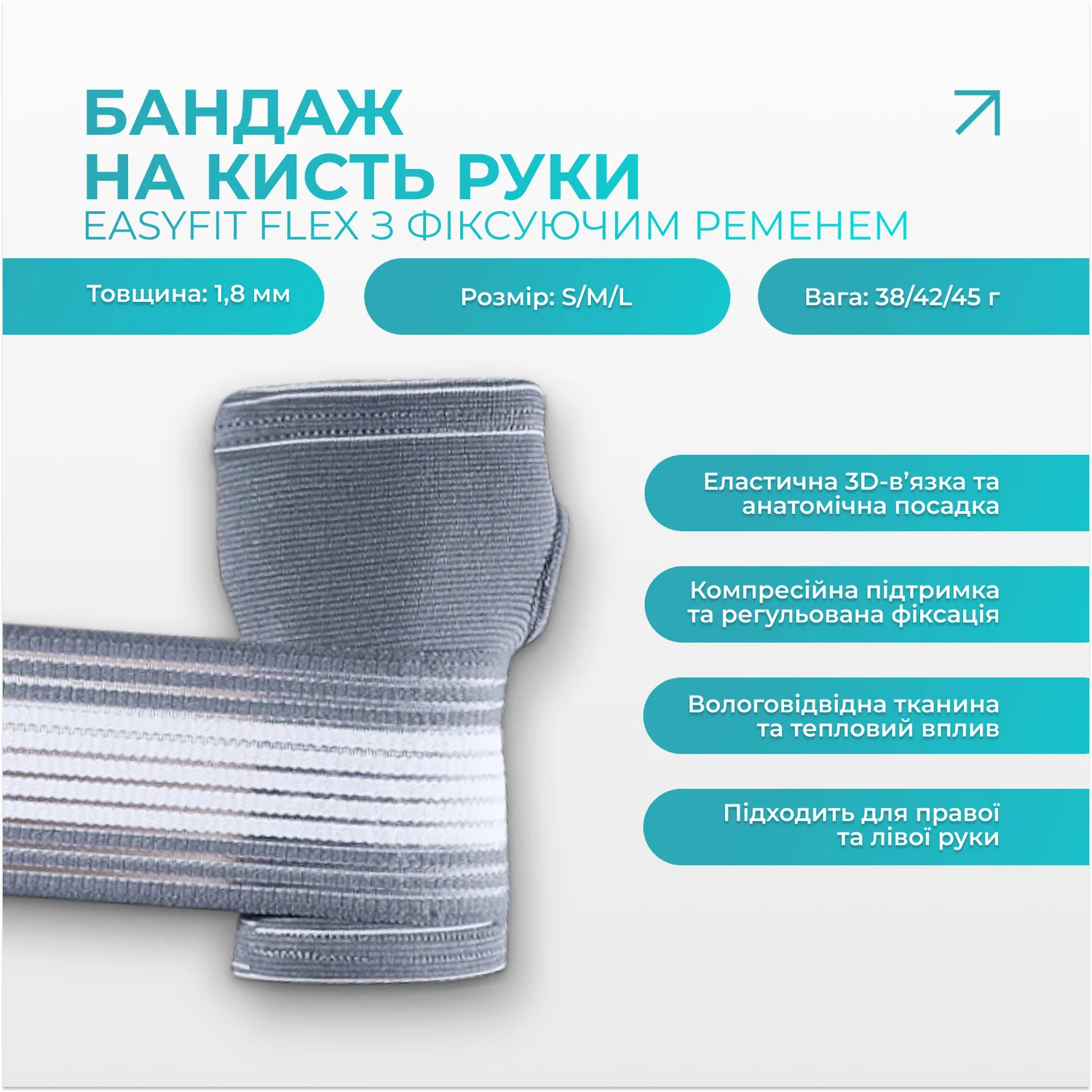 Бандаж на кисть руки Flex фіксуючий ремінь 3D-матеріал S чорний