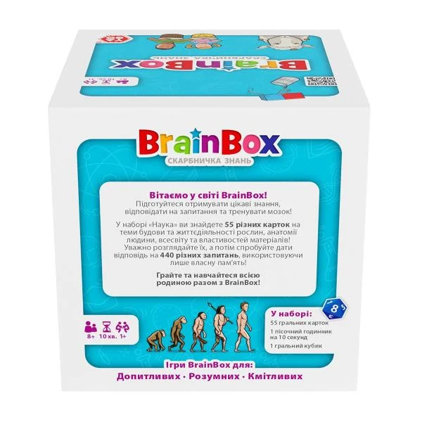 Настільна гра YaGo Brainbox Наука 55 карток картон українська для 1-6 гравців