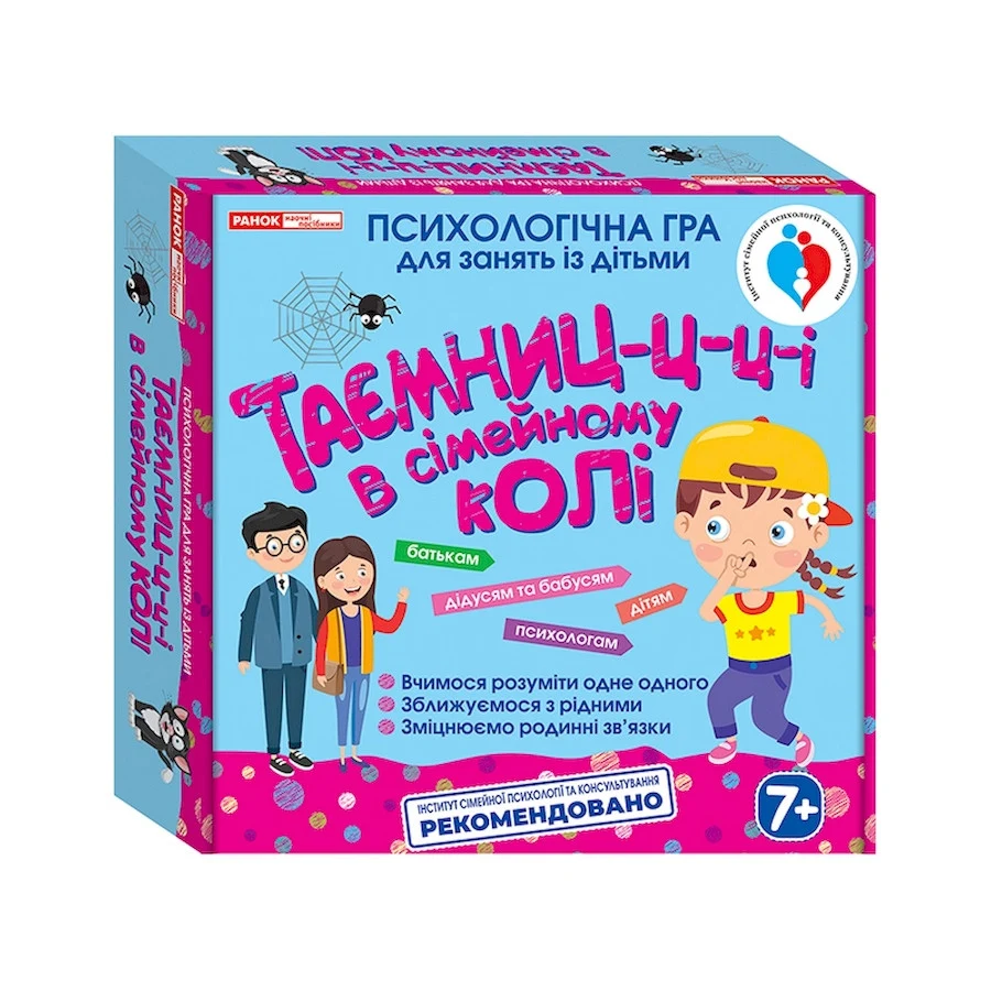 Психологічна гра "Таємниці в сімейному колі" 112 карток для 2 і більше гравців українською