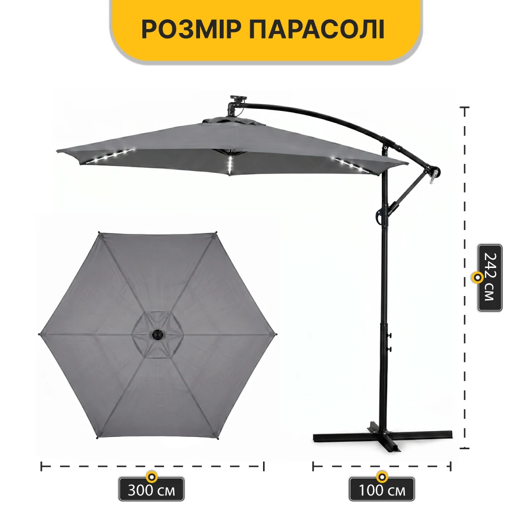 Складний садовий зонт LEOBRO 300 см з боковим подовжувачем і LED підсвіткою сірий