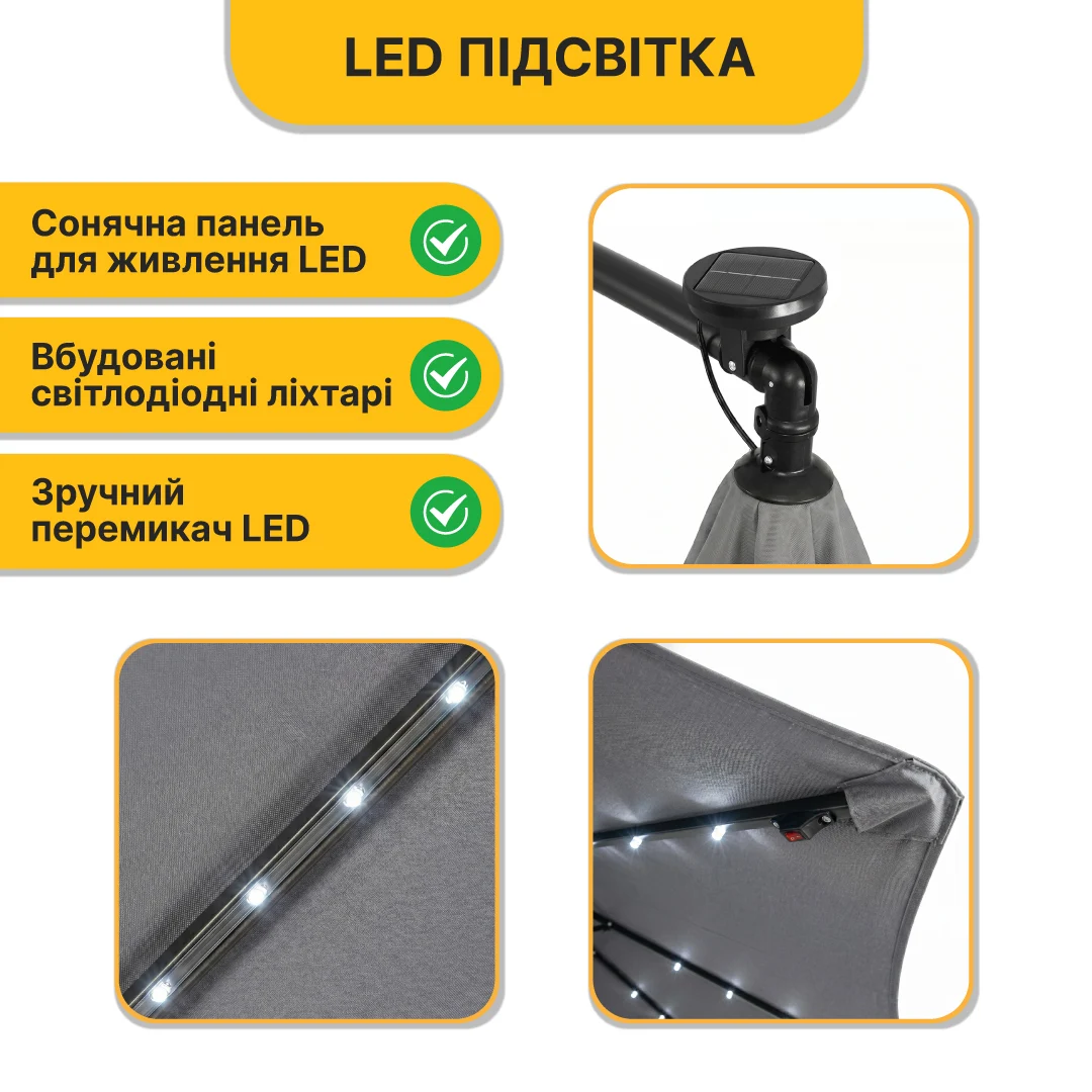 Складний садовий зонт LEOBRO 300 см з боковим подовжувачем і LED підсвіткою сірий