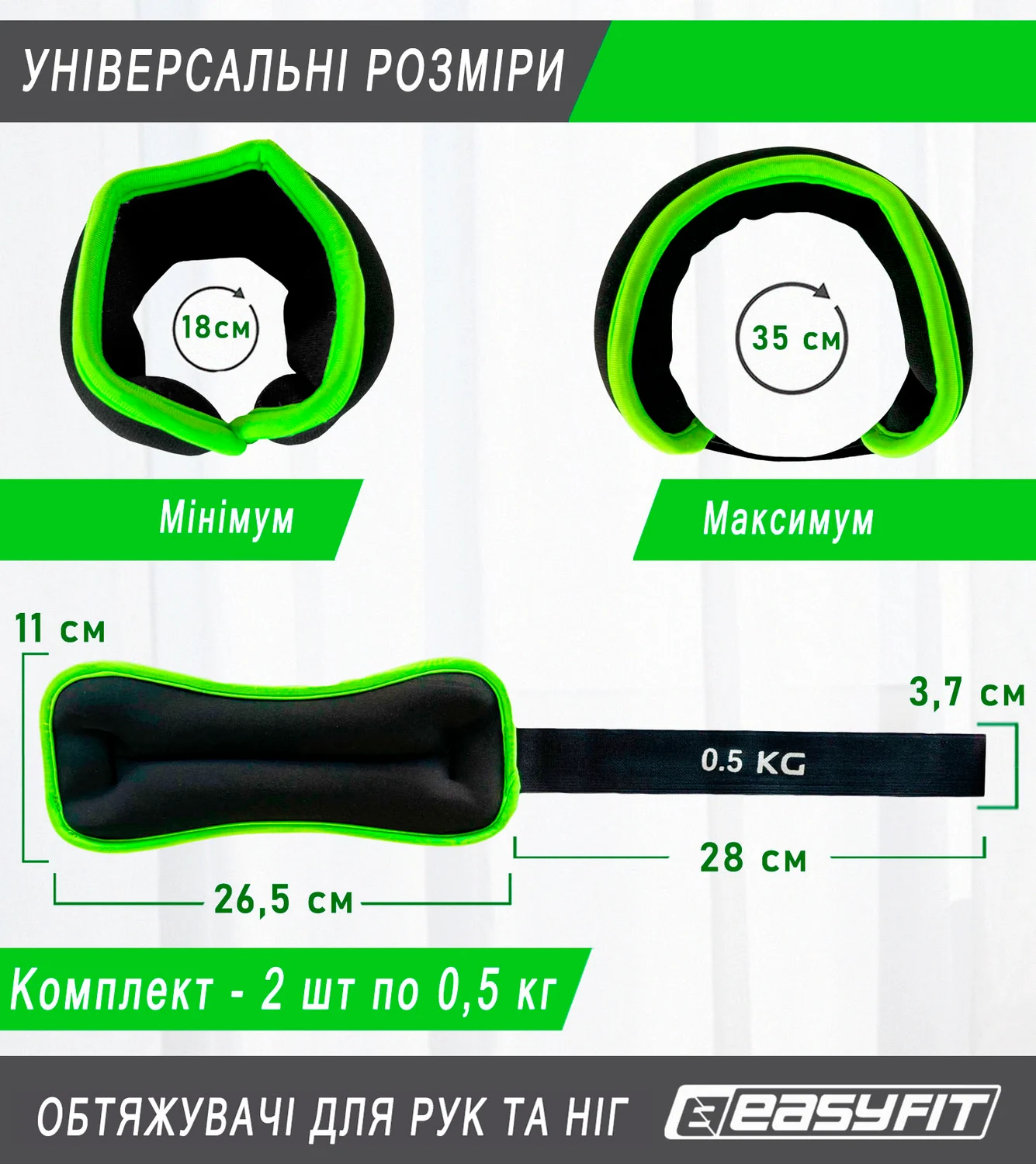 Утяжелители 2 х 0,5 кг для ніг і рук неопрен салатовий з металевими гранулами