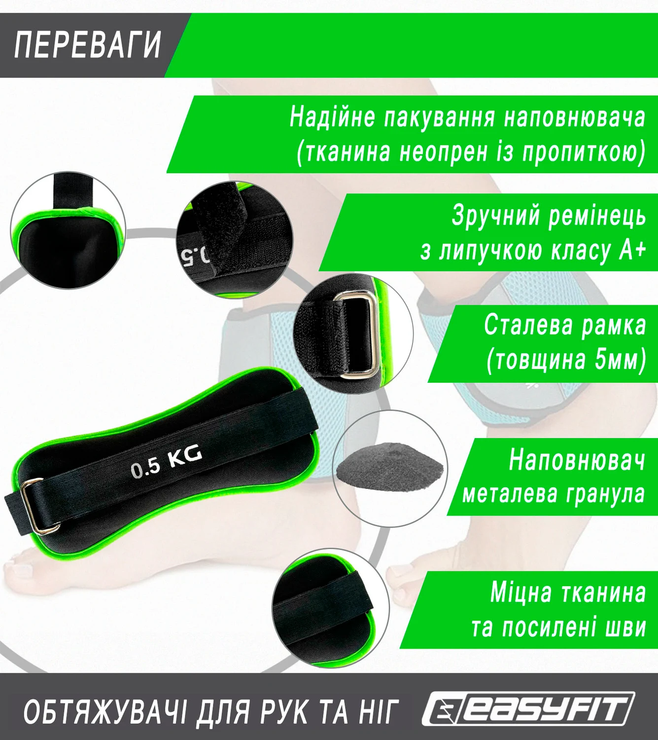 Утяжелители 2 х 0,5 кг для ніг і рук неопрен салатовий з металевими гранулами
