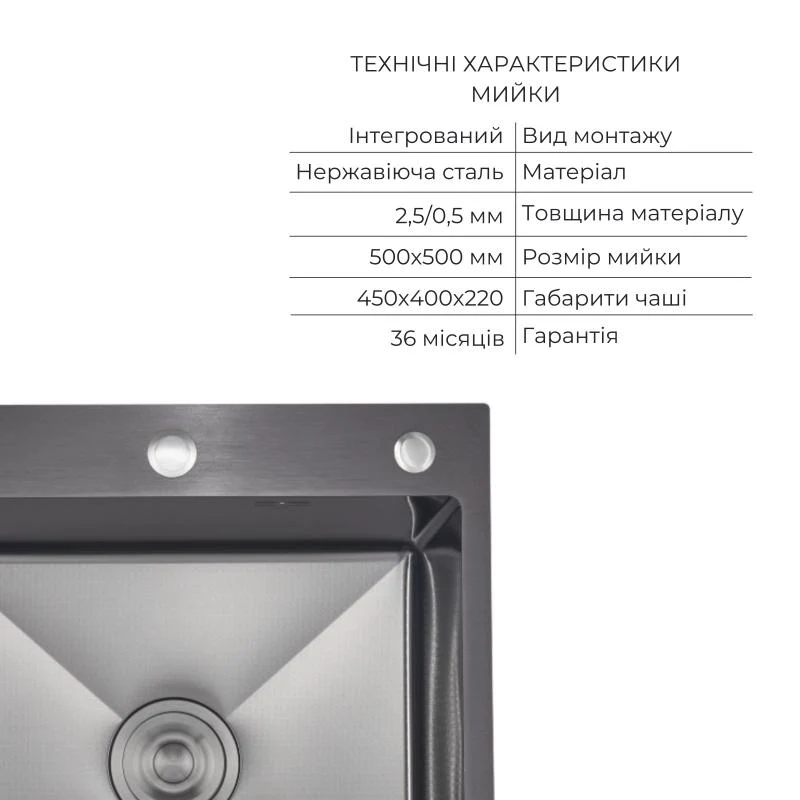 Мийка інтегрована 1 чаша 2,5 мм чорна + Змішувач Aria гнучкий вилив Black PVD
