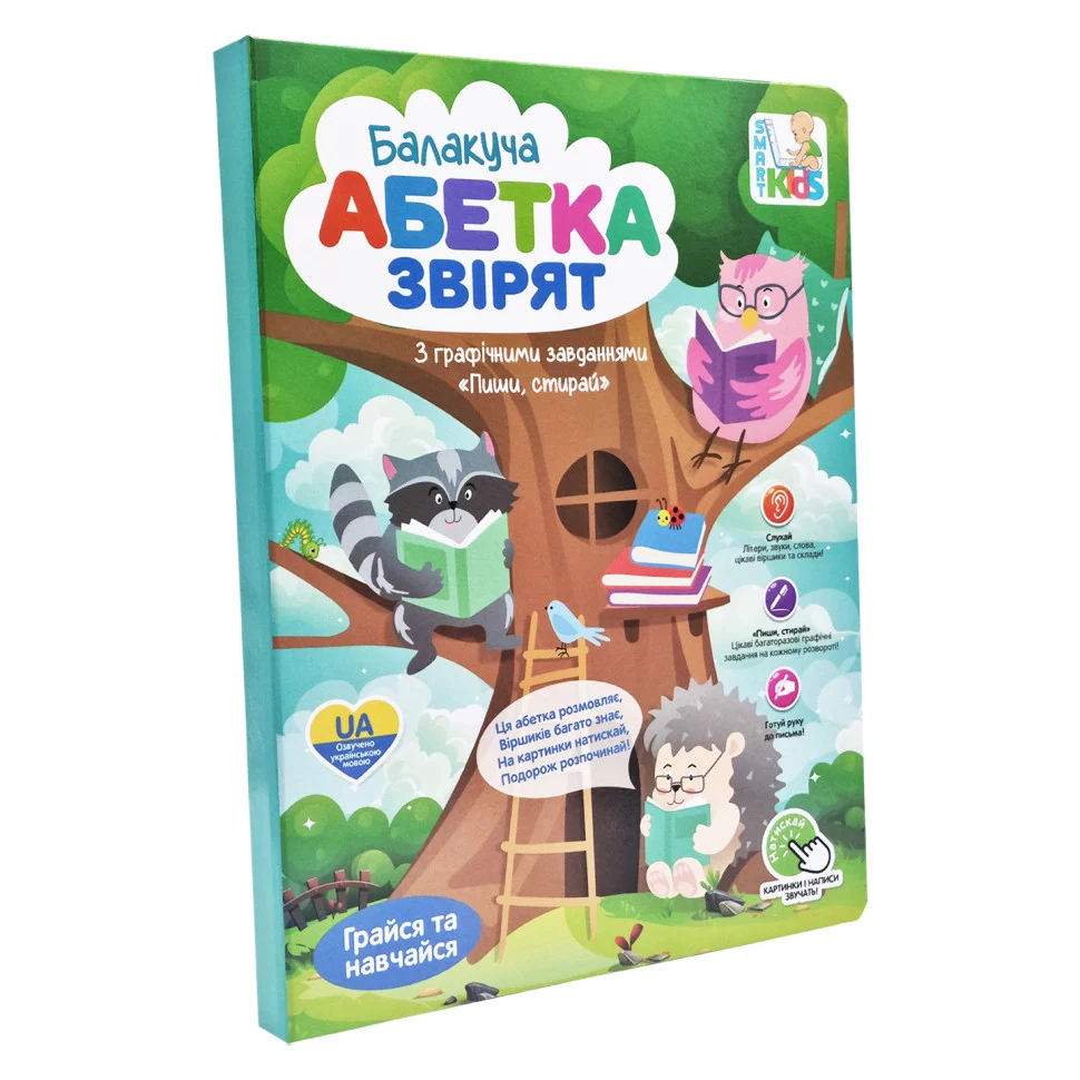Навчальна електронна книжка Азбука звірят SK 0052 музична пластикова різнобарвна 30х22 см