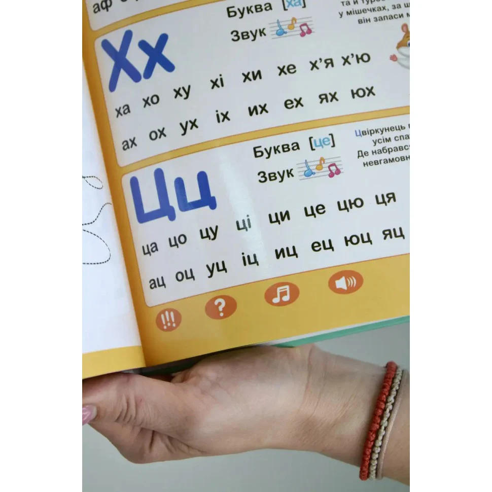 Навчальна електронна книжка Азбука звірят SK 0052 музична пластикова різнобарвна 30х22 см