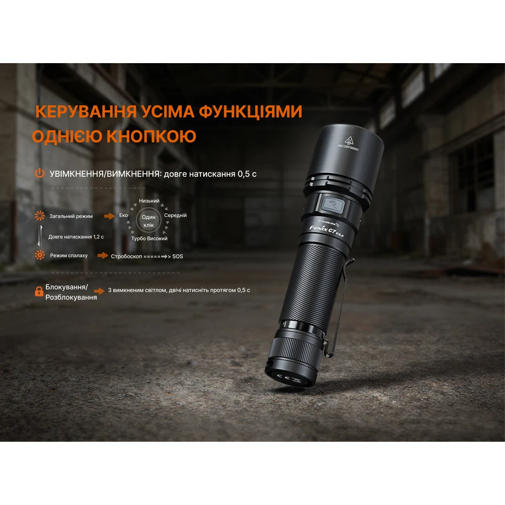 Ліхтар ручний Fenix C7 V.2.0 3300 лм авіаційний алюміній 150,6x40x27,5 мм чорний