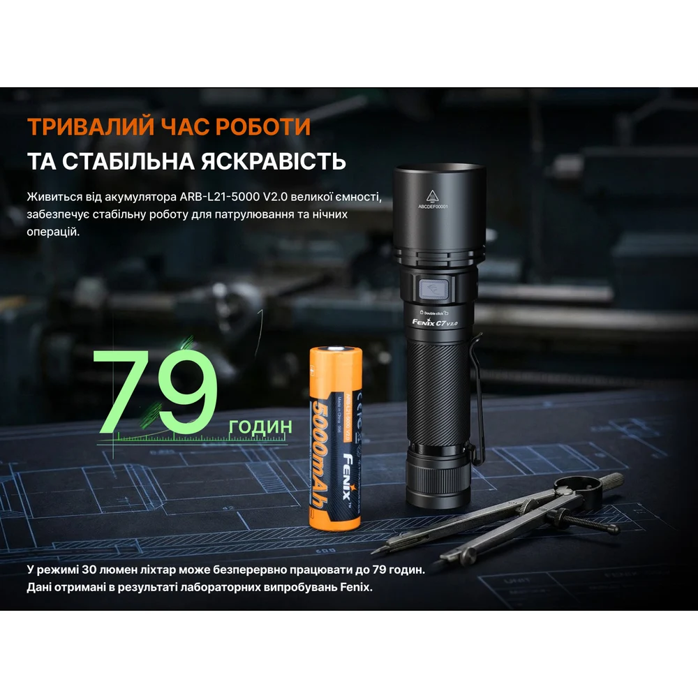 Ліхтар ручний Fenix C7 V.2.0 3300 лм авіаційний алюміній 150,6x40x27,5 мм чорний