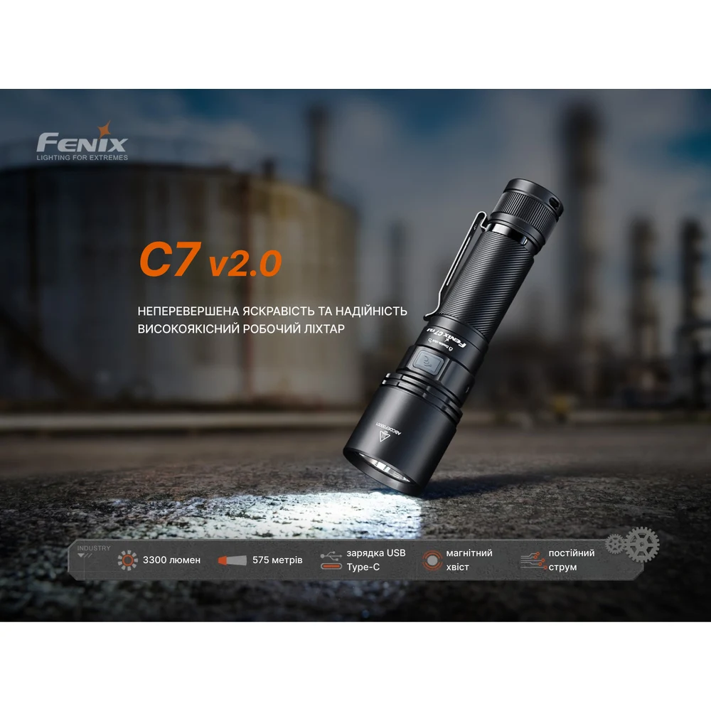 Ліхтар ручний Fenix C7 V.2.0 3300 лм авіаційний алюміній 150,6x40x27,5 мм чорний