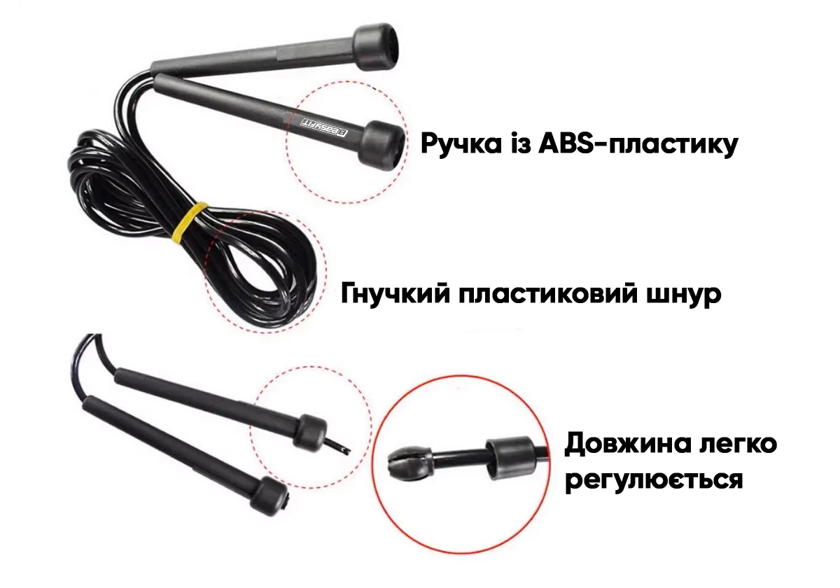 Скакалка для гімнастики 2,8 м регульована пластикова чорна