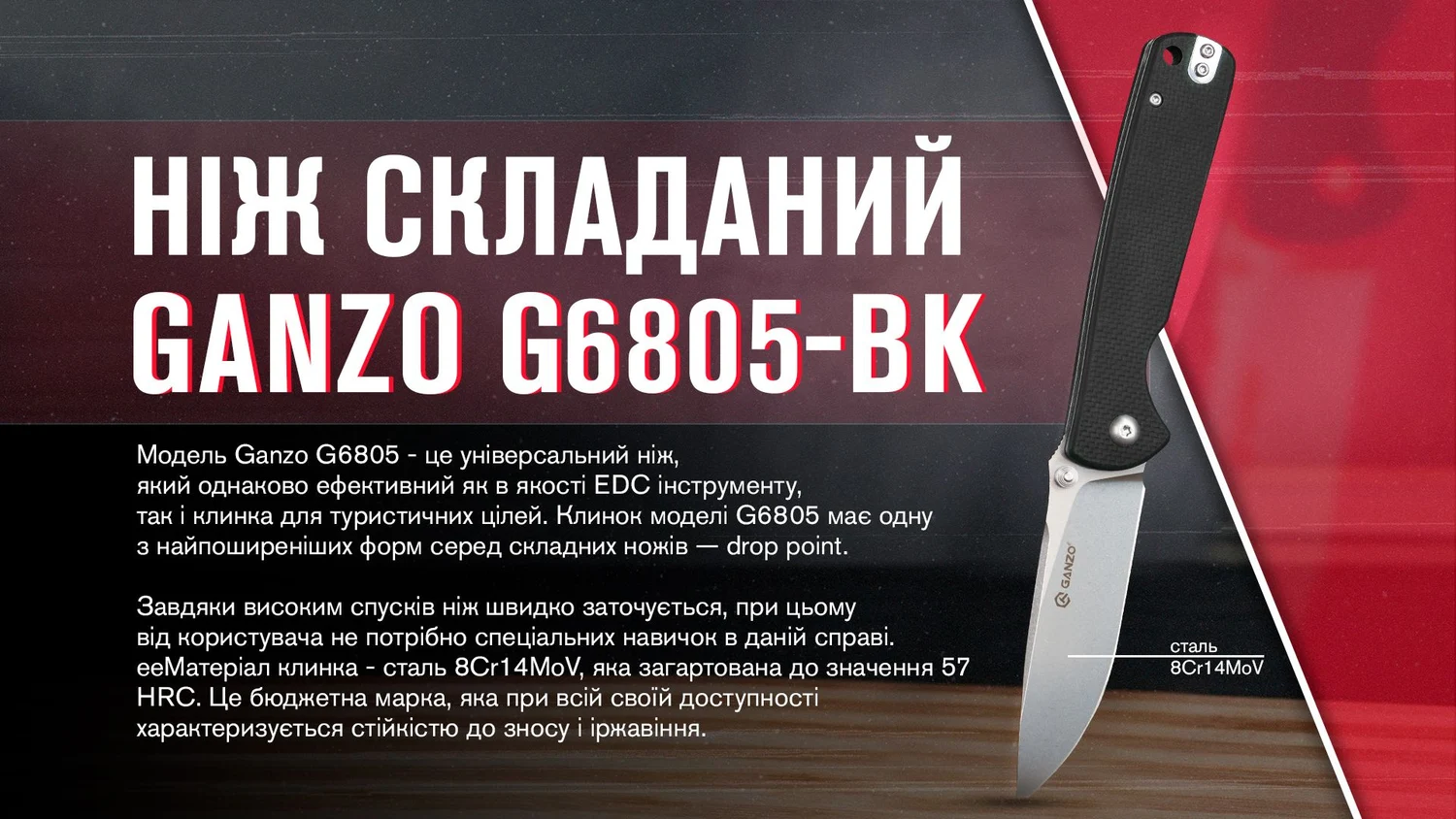 Складаний ніж Ganzo G6805-BK 86 мм 8Cr14MoV чорний G10