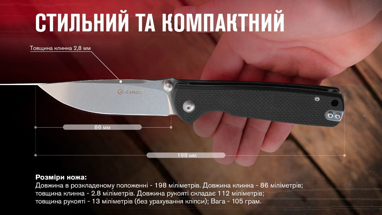 Складаний ніж Ganzo G6805-BK 86 мм 8Cr14MoV чорний G10